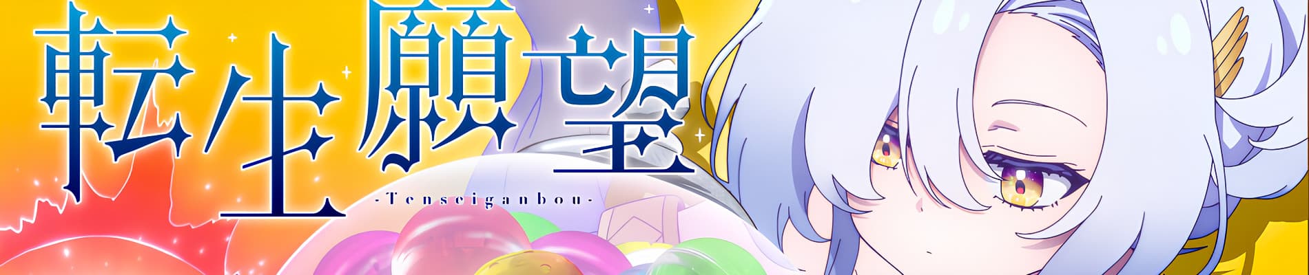 My Ribdiculous Reincarnation