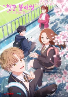 Cheongchun Blossom: Uriui Bom