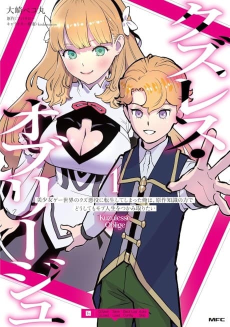 Kuzulesse Oblige: 18-kin Game Sekai no Kuzu Akuyaku ni Tensei Shiteshimatta Ore wa, Gensaku Chishiki no Chikara de Doushite mo Mob Jinsei wo Tsukami Toritai