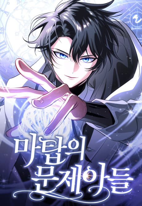 The White Tower’s Rogue Mage