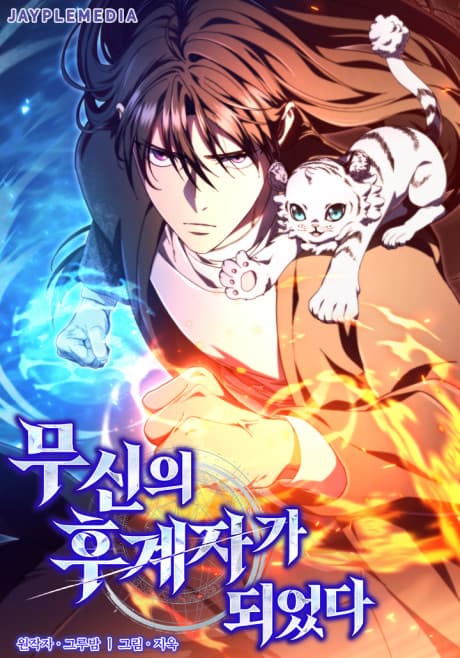 Musinui Hugyejaga Doeeossda