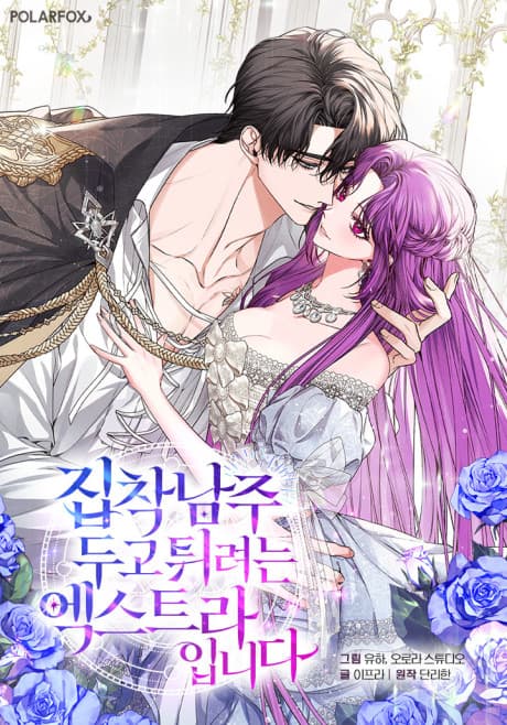 The Runaway Extra and the Obsessive Duke