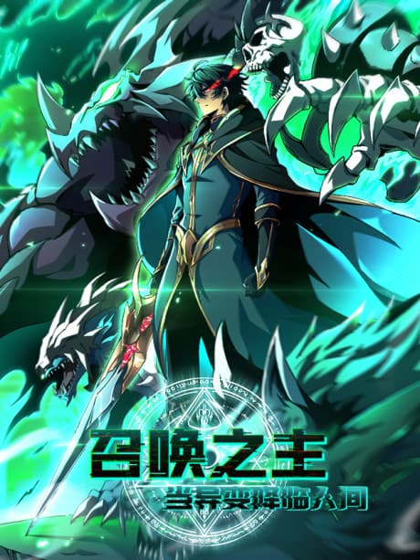 The Summoner: Apocalypse Rewinds