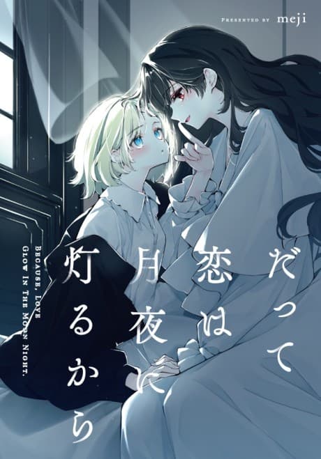 Datte Koi wa Tsukiyo ni Tomoru kara