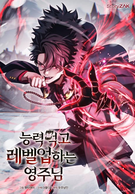 Neungnyeok Meokgo Level Up-neun Yeongjunim