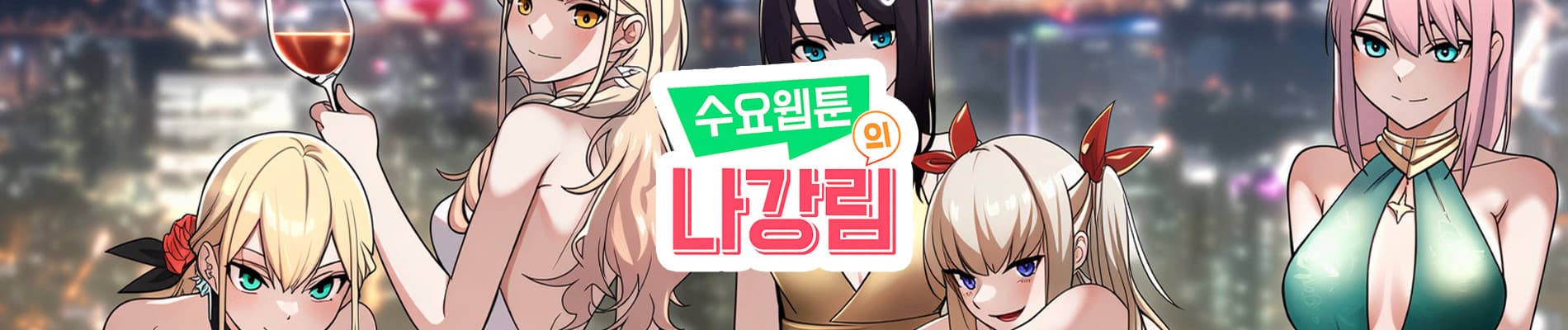 Suyo Webtoon-ui Na Kang-Rim