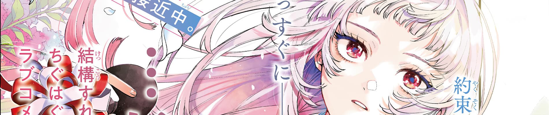 Akira Failing in Love